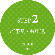 STEP2