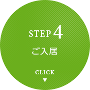 STEP4