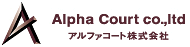 アルファコート株式会社