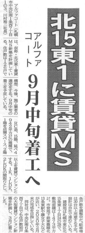 北15東1に賃貸MS.jpg