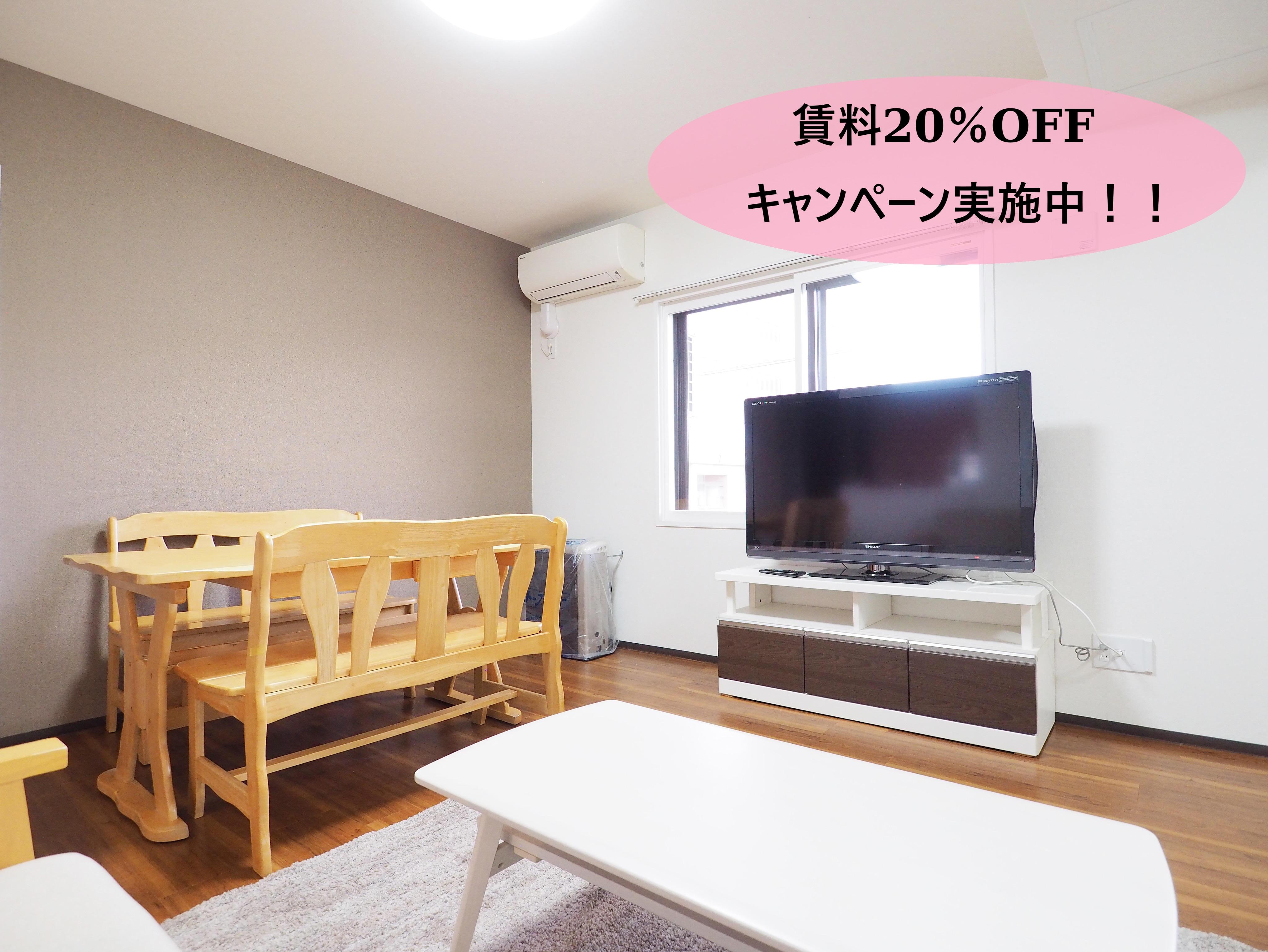 【アルファスクエア末広】2LDK有!ペット可能・ネット無料・エアコン完備!