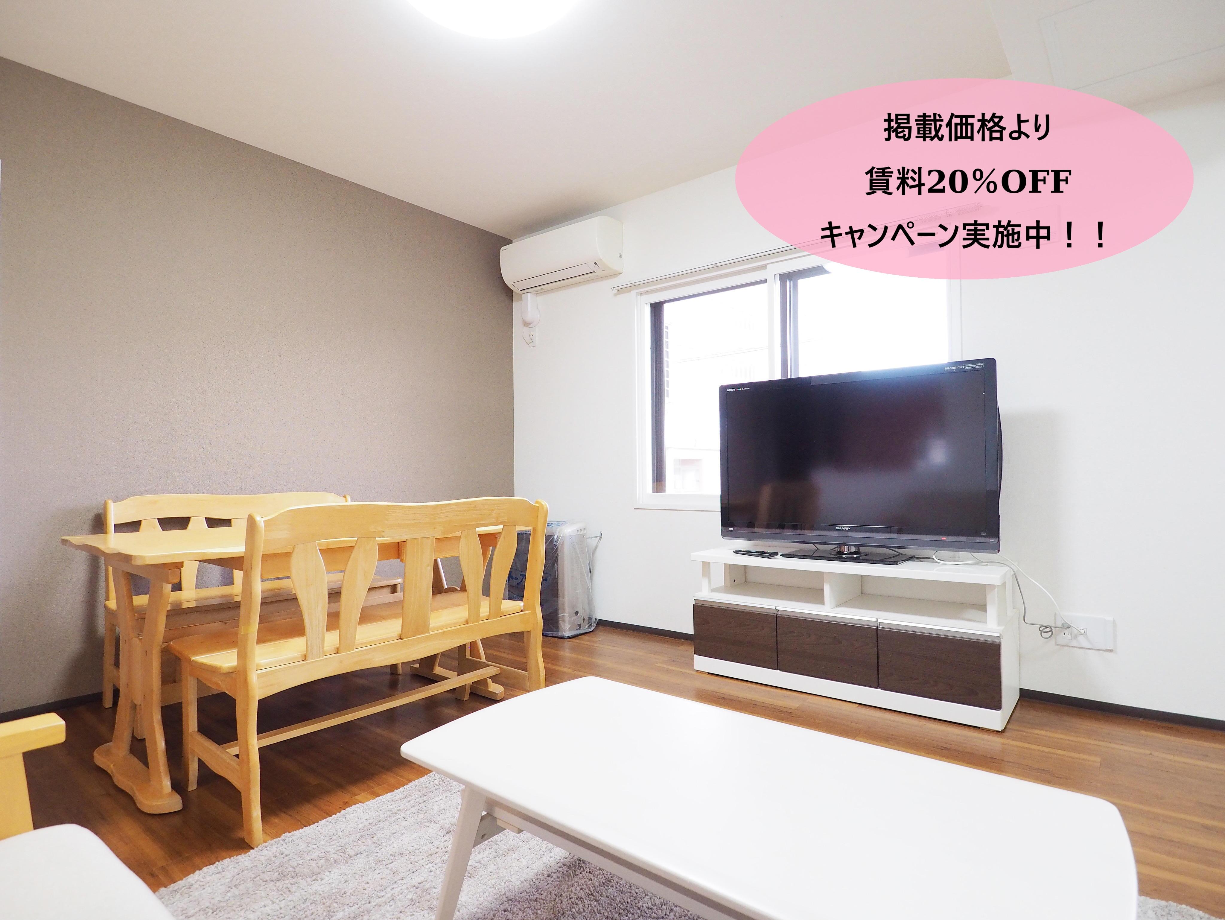 【アルファスクエア末広】2LDK有!ペット可能・ネット無料・エアコン完備!