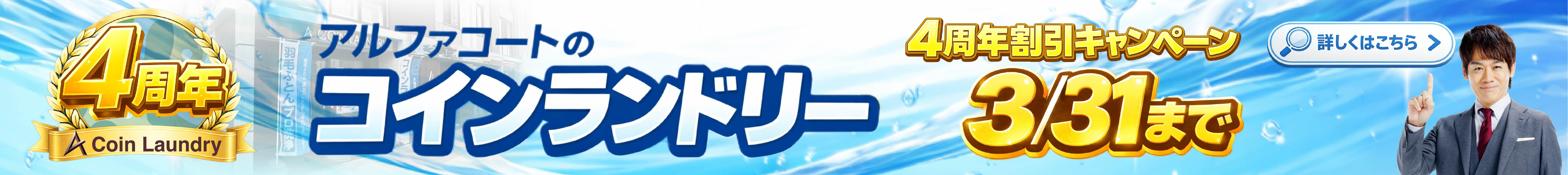 「アルファスクエア」シリーズ販売物件一覧