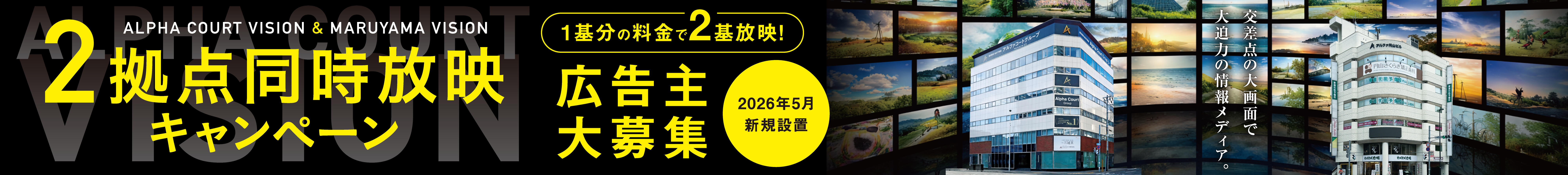 「アルファスクエア」シリーズ販売物件一覧