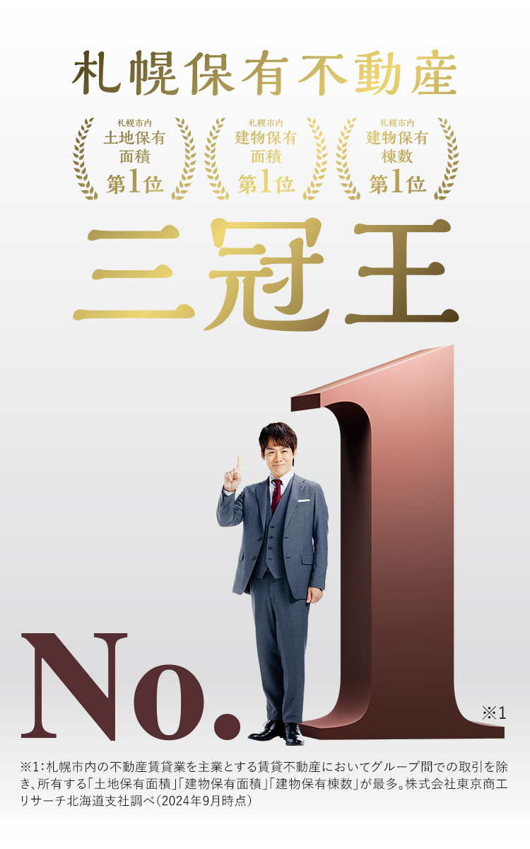 アルファコート株式会社